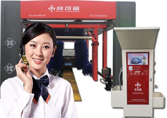 隧道式自動(dòng)洗車機(jī)