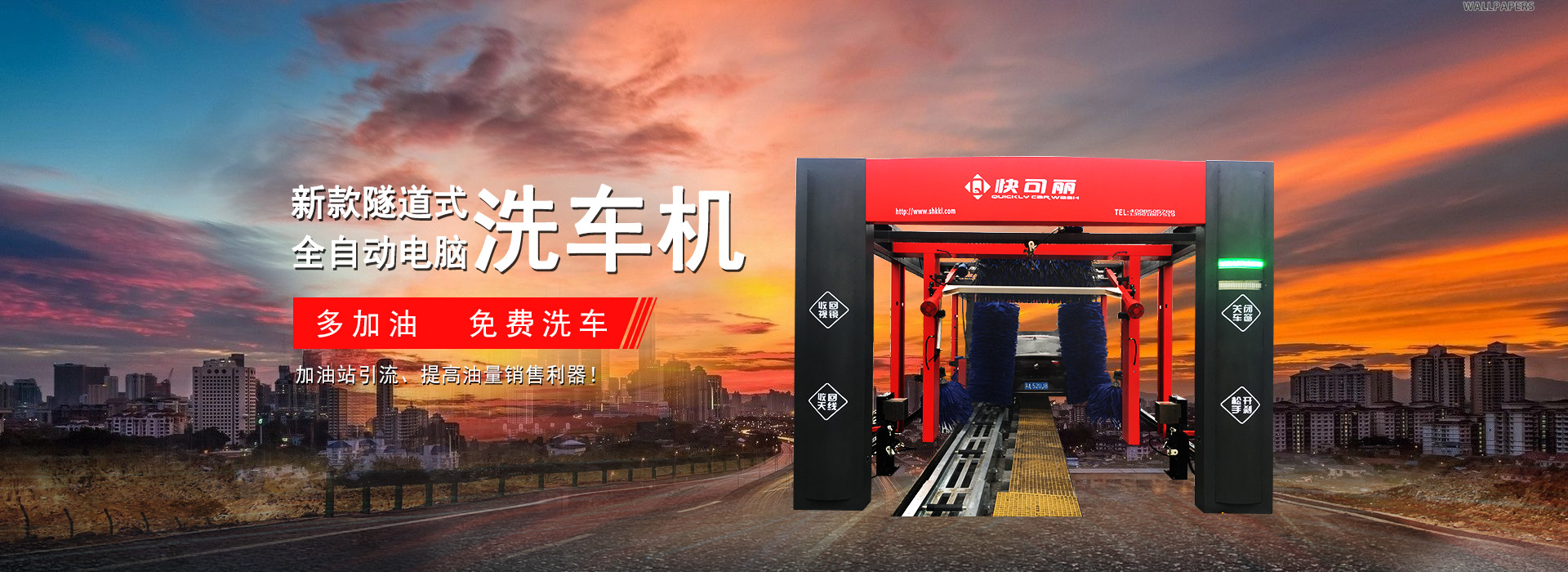 無人值守洗車機(jī)