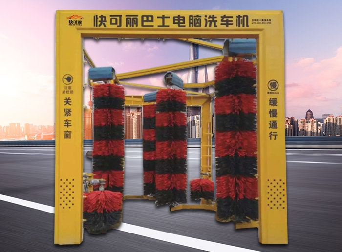 YP-06S通道式巴士自動清洗機