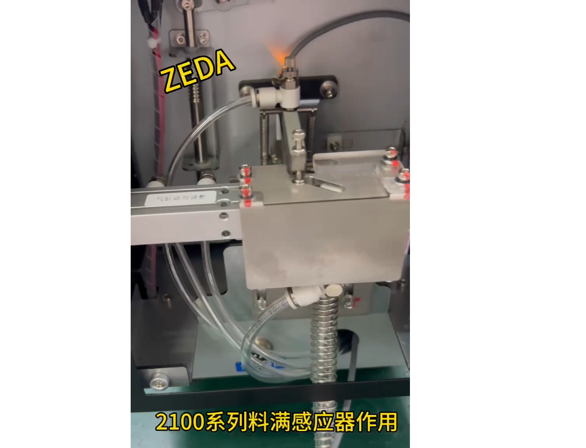 2100系列料滿感應器作用