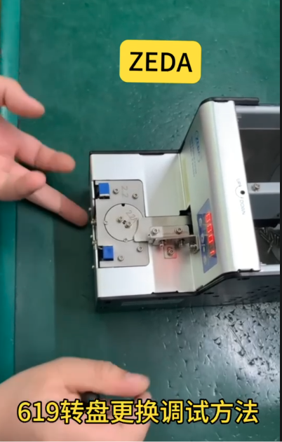 ZEDA 619 轉盤更換調試方法