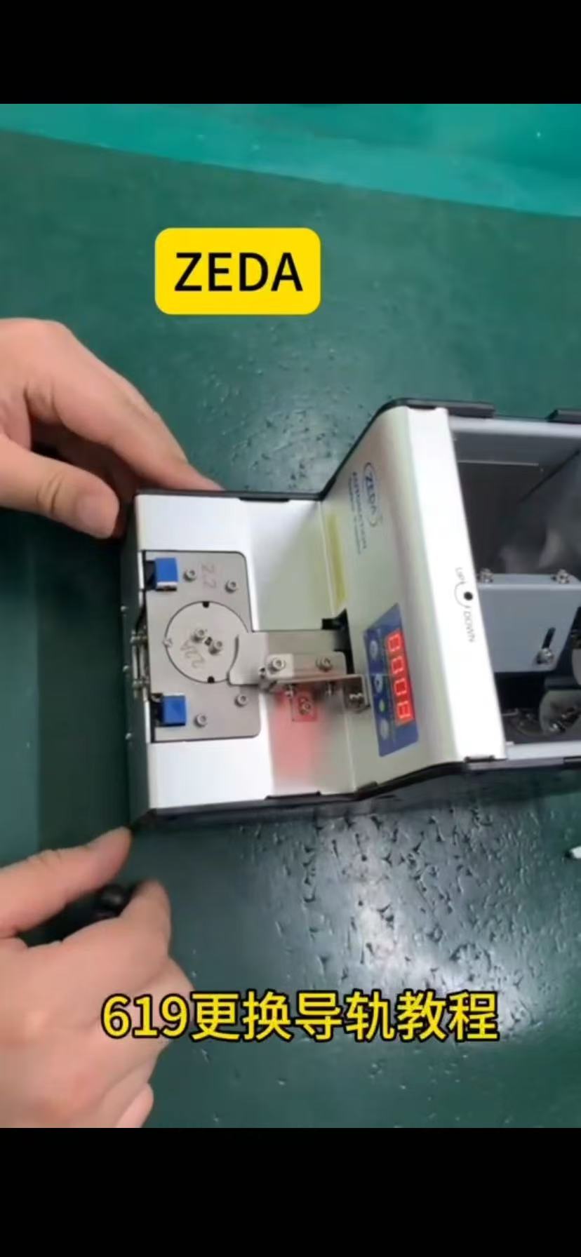   ZEDA 619 更換導軌教程