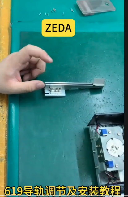 ZEDA 619 導軌調節及安裝教程